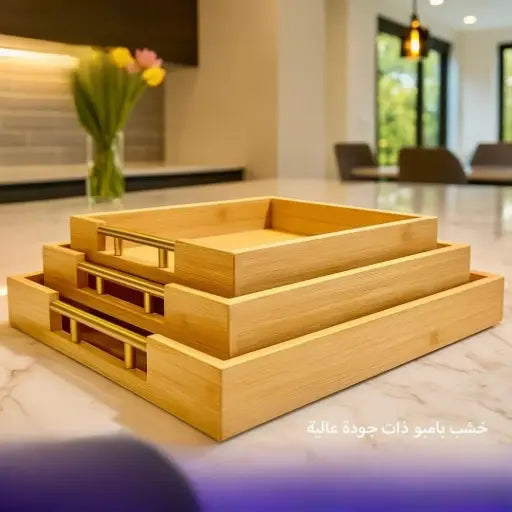 طقم صواني خشب بامبو